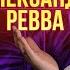 Александр Ревва Про Артура Пирожкова Галустяна и Алкоголичку 87