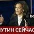 Трамп и Харрис обсудили ситуацию на Украине и Путина во время президентских дебатов