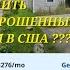 какой дом в сша можно купить 20к 130к