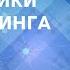 Урок 5 Настройка маркетинга планирования и расчетов в УТ 11