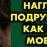 Ты не против если я надену твое свадебное платье нагло спросила подруга после того как соблазнила