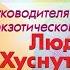 Мастер класс руководителя народной студии экзотического танца Дива Людмилы Хуснутдиновой