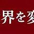 One Piece РЕД Официальный Трейлер На Русском 2022 Onepiece ванпис Red Uta аниме Anime