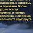 Ефесянам 4 1 2 в современном переводе