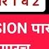 MAHA TET LAST DAYS Statagy अस कर Rivision Maha Tet Exam Hall Ticket Target Mark