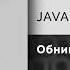 JAVANI Обниму тебя Официальный релиз