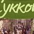 ПЛОДЫ ДУХА и Суккот Пребывание в радости и мире Прямой эфир из Иерусалима