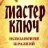 Чарльз Энел Мастер ключ Урок 5 Как медитировать рассказала здесь Https T Me Idu K Sebe 82