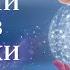 Медитация Быстрый вход в Хроники Акаши