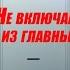 Не зажигается газовая колонка Одна из главных причин Микровыключатель