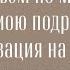 Живём по меню Про мою подработку Мотивация на уборку Расхламление