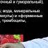 Дубынин В А 100 часов школьной биологии 1 4 Кровь плазма эритроциты тромбоциты