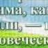 ВидеоБиблия Вторая Книга Паралипоменон глава 32 с музыкой