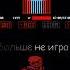 песня называется внезапный поворот Undertale