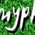 Давайте поиграем Игра жмурки