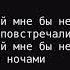 Ай Яй Яй Премьер Министр Караоке Баритон