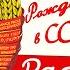 Почему Сталин обожал это чудо техники История советского радио Рожденные в СССР