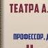 Лекция Н А Шалимовой Поэзия и поэтика театра А Н Островского