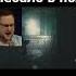 Сидеть Стоять Лежать Хлебало в пол Shorts куплинов Residentevil