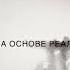 Трейлер сериала Закрытая Школа