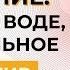 5 видов ЛЕЧЕБНОГО ГОЛОДАНИЯ плюсы и минусы Что будет если не есть и не пить 36 часов