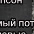 Светоч неугосимый Старец Сампсон Сиверс Нескончаемый поток любви И новые свидетельства