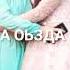 Са хьоме Доттаг1а