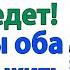 Моя мама поживёт у нас заявил муж И уже через час пошел собирать чемодан женские истории невестка