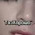 ч 15 Весна Fun фанфик Bts