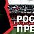 Intro Russian Premier League 2021 2022 The Russian Premier League RPL