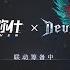 Punishing Gray Raven X Devil May Cry Collab Annoucement