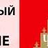 Самый богатый человек в Вавилоне Джордж Клейсон Аудиокнига