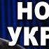 СР0ЧНЫЕ НОВОСТИ УКРАИНЫ ПРИПЛЫЛИ 13 03 2019