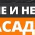 Отделка дома которая ПРОСЛУЖИТ БОЛЬШЕ ВЕКА 6 самых ЛУЧШИХ фасадов для загородного дома