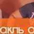 Полина Гагарина Спектакль окончен Cover на гитаре