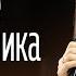 Олеся Накул Сердце поклонника Поклонение как священнодействие