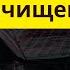 дуа для очищения дома дуа