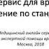 Устарело Лечение по стандартам с помощью искусственного интеллекта