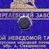 ГЛУХОЙ НЕВЕДОМОЙ ТАЙГОЙ русская народная песня хор русской песни п у А В СВЕШНИКОВА