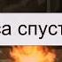 Новый компаньон Ау 2 Егор Линч