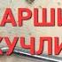 СЕХРГА КАРШИ КУЧЛИ РУКИЯ