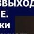 Истории из жизни Сынок уступи свою квартиру Марине у твоей сестры безвыходное положение