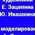 Маша и медведь раз два три ёлочка гори 79 серия создатели