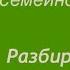 Отношения с мужчинами Звуковые тики Токс отношения киста и щитовидка Боли в ногах Частый гайморит