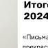 ИТОГОВОЕ СОЧИНЕНИЕ 2024 2025 Книга созданная для ИС Аргументы по всем темам