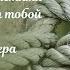 Владей своими страстями или они овладеют тобой