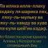 Дуа После Намаза Дуа на каждый день Ля иляха илля ллаху вахдаху с транскрипцией Rus ислам коран