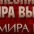 ПЕСНИ ВЛАДИМИРА ВЫСОЦКОГО Я ПОЛМИРА ПОЧТИ ЧЕРЕЗ ЗЛЫЕ БОИ ИСПОЛНЯЕТ ГРИГОРИЙ ЛЕПС