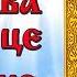 Молитва святой мученице Татиане аудио молитва с текстом и иконами