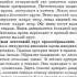 Биология 8 класс параграф 23